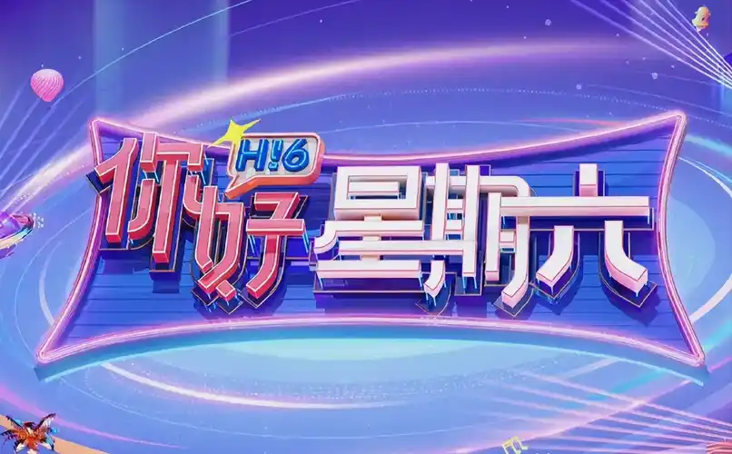 星穹列车 - 科幻动漫 - 2024